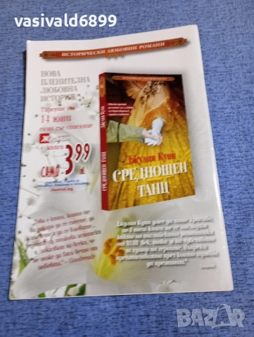 Списание "Кулинарен журнал" 06/2018, снимка 4 - Списания и комикси - 51761568