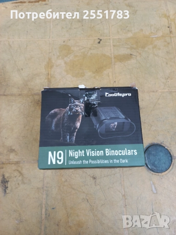 Уред за нощно виждане 