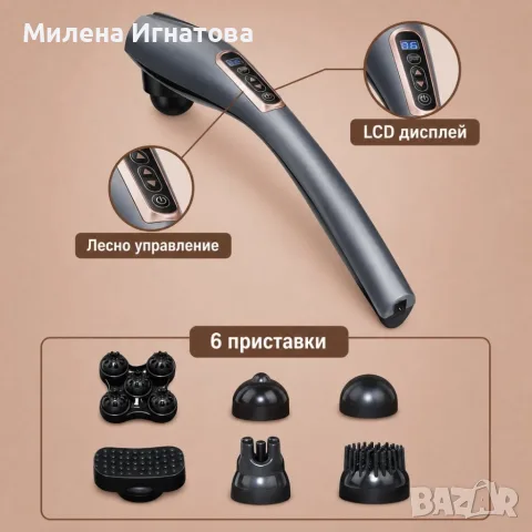 Безжичен ръчен вибрационен масажор с LCD и 6 приставки, снимка 4 - Масажори - 55907420