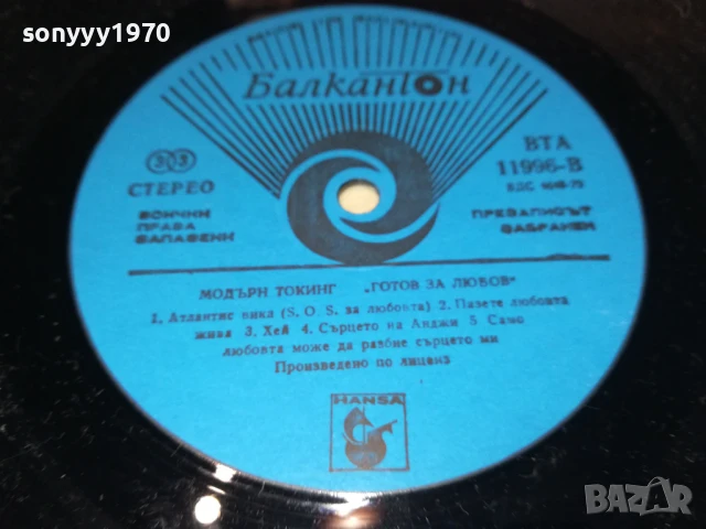 MODERN TALKING-ПЛОЧА 1306251006, снимка 11 - Грамофонни плочи - 50651222
