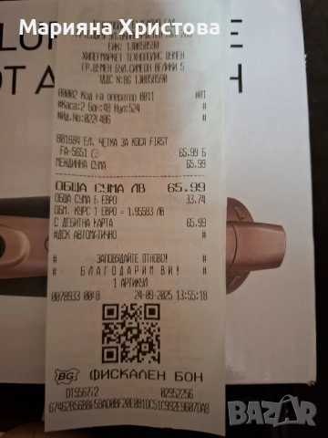 Електрическа въртяща четка за коса, снимка 5 - Аксесоари за коса - 52126055