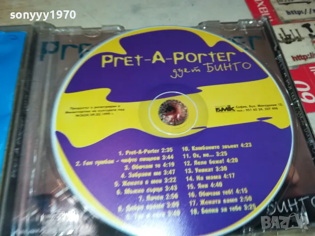 CD-БИНГО-ОРИГИНАЛЕН КОЛЕКЦИОНЕРСКИ ДИСК БМК 2304251511, снимка 7 - CD дискове - 50005704