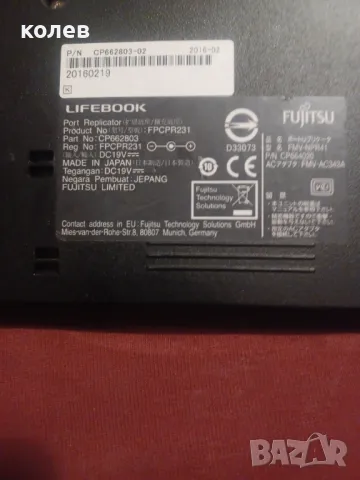  докинг станция Fujitsu FPCPR231 USB 3.0 - 2016219, снимка 2 - Части за лаптопи - 48262061