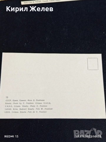 Четири пощенски картички ТЕНЕРИФЕ,ГИБЛАРТАР,КРИМ за КОЛЕКЦИЯ 35932, снимка 6 - Филателия - 51698360