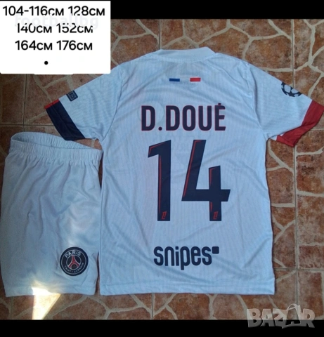 D. DOUE 14 ❤️⚽️ детско юношески футболни екипи НОВО сезон 2025-26 година , снимка 3 - Футбол - 40724928