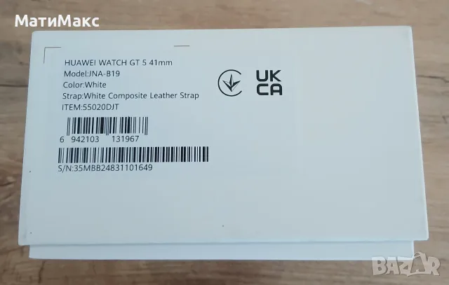 Huawei Watch GT 5 Гаранция, снимка 10 - Смарт часовници - 56323026