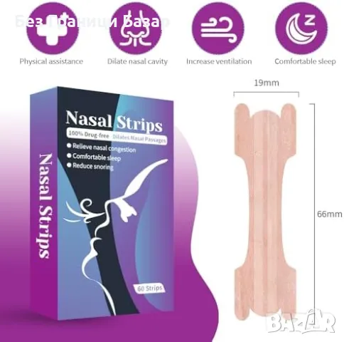 Нови 60 носни ленти за сън и облекчение при настинки Антихъркане , снимка 3 - Други - 48005167