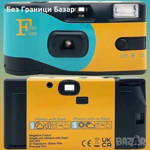 Нов Комплект 5 фотоапарата 27 кадъра за дневни и нощни снимки, снимка 6 - Чанти, стативи, аксесоари - 47581602