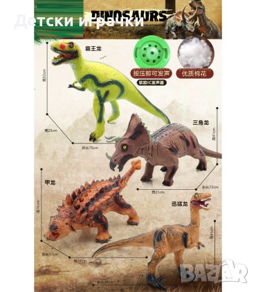 Динозавър музикален гумена играчка 30см, снимка 8 - Фигурки - 52663033