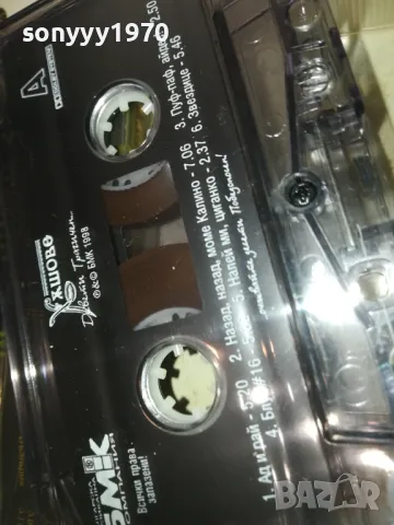 ХЪШОВЕ БМК ОРИГИНАЛНА КАСЕТА 2809241754, снимка 12 - Аудио касети - 47387605