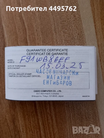Часовник Casio F-91WB-8A , снимка 3 - Мъжки - 50581811