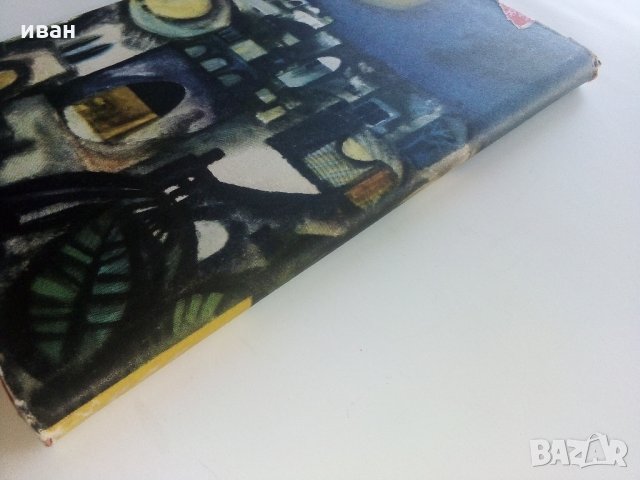 Тартарен Тарасконски - Алфонс Доде - 1968 г., снимка 9 - Художествена литература - 35763294