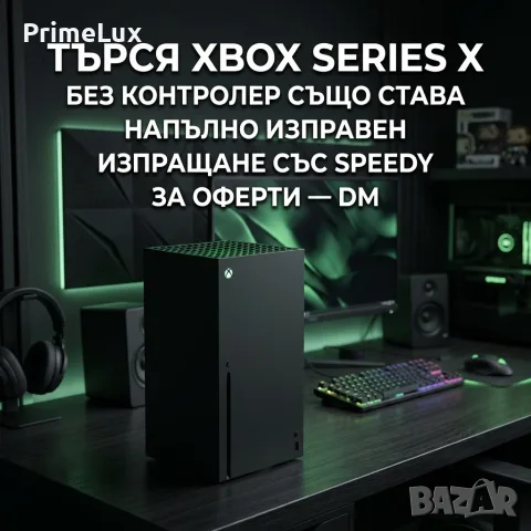 Xbox Series X 1 Tb 