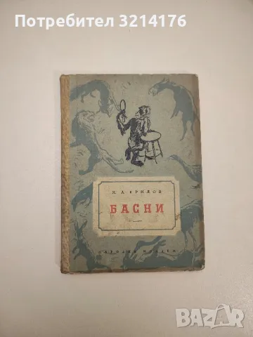 Смях и болка. Книга 2, 3, 4 – Колектив , снимка 7 - Други - 47763164