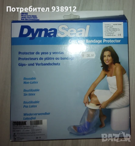 Водоустойчив протектор за крак, снимка 8 - Други стоки за дома - 51418788