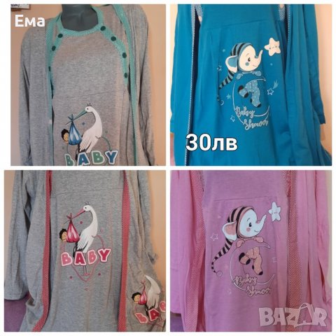 Нощници кърмачки , снимка 11 - Дрехи за бременни - 35693582