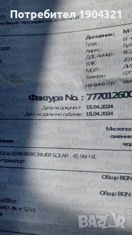 Железни джанти 16 ски свалени от пежо 407 2005г дот.23г., снимка 6 - Гуми и джанти - 49966819