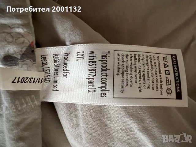 Обиколник за легло и чаршаф с ластик, снимка 5 - Спално бельо и завивки - 42492656