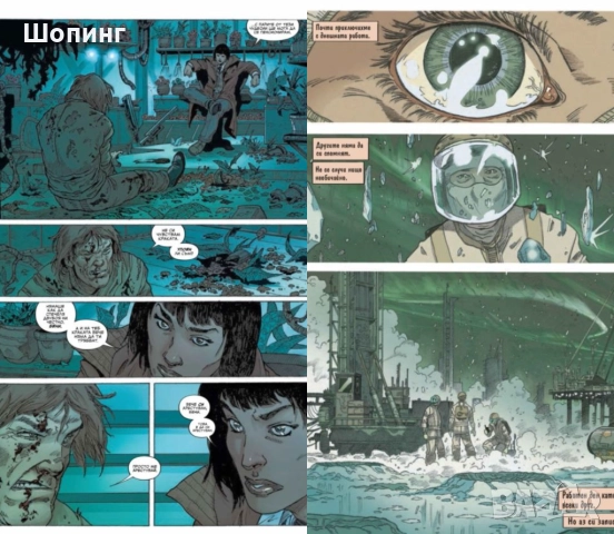 НОВО! Комикси Blade Runner - научна фантастика - том 1 и 2, снимка 7 - Списания и комикси - 51979687