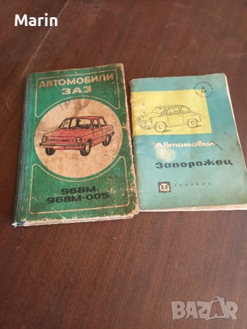 литература за запорожец