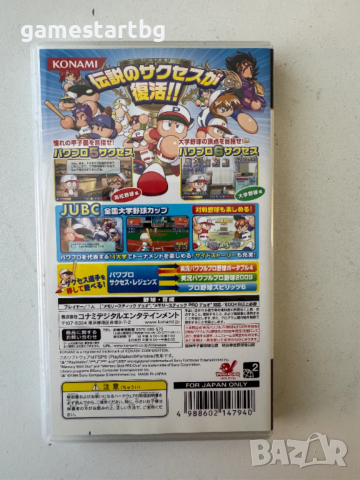 Power Pro Success Legends за PSP, снимка 2 - Игри за PlayStation - 53756434