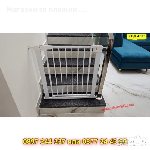 Детска предпазна преграда за врати и стълби – 82 до 89 см - КОД 4503, снимка 14 - Други стоки за дома - 50372998