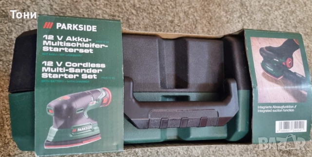 Виброшлайф parkside с батерия и зарядно, снимка 2 - Шлайфмашини - 52901647