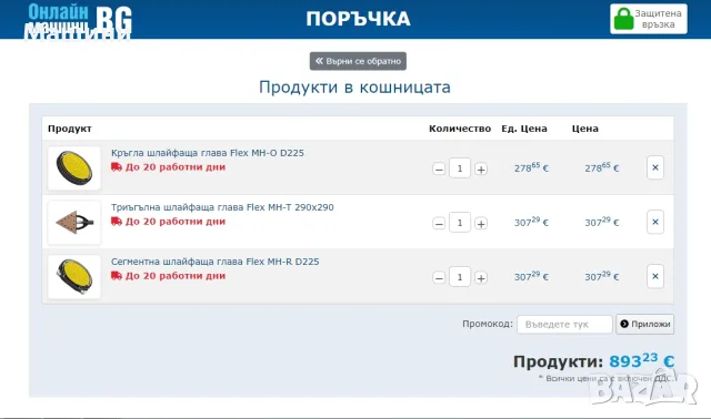 Flex GE 7 - Жираф за шлайфане на стени и тавани като нов!, снимка 12 - Шлайфмашини - 55906025