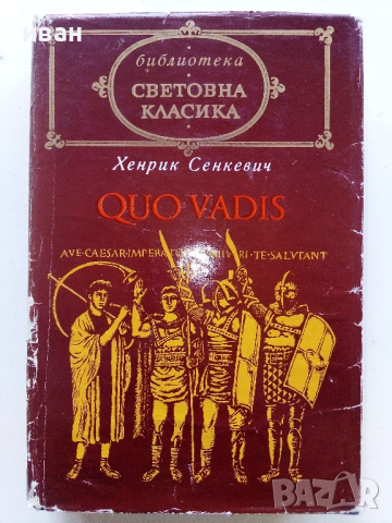 Библиотека "Световна класика" 3, снимка 17 - Художествена литература - 44599059