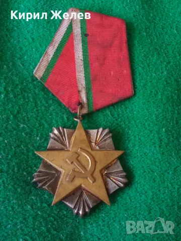 Сребърен орден на труда НРБ стар рядък от соца за КОЛЕКЦИЯ ДЕКОРАЦИЯ 4556, снимка 12 - Антикварни и старинни предмети - 41358456