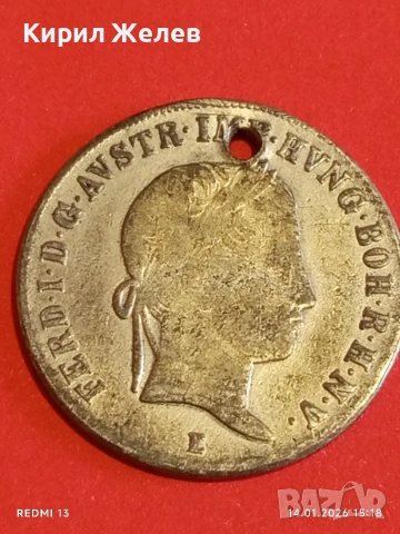 Сребърна монета 20 кройцера 1848г. Фердинанд първи Австрия за КОЛЕКЦИЯ 52889, снимка 8 - Нумизматика и бонистика - 53097240