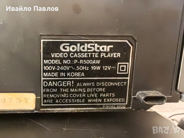 Видео GoldStar P - R500AW, снимка 13 - Плейъри, домашно кино, прожектори - 53633299