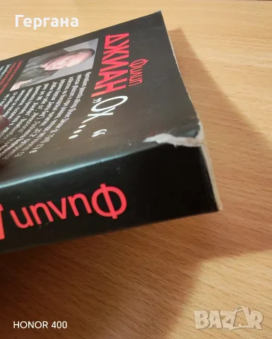Книги - Еротика, романтика , снимка 4 - Художествена литература - 54400907