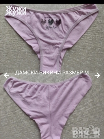 ДАМСКИ ДРЕХИ, снимка 12 - Къмпинг осветление - 46951048