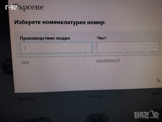 A2038200121**NEU**MERCEDES-BENZ**W203**МИГАЧ ЗА ЛЯВО ОГЛЕДАЛО **, снимка 6 - Части - 36277220