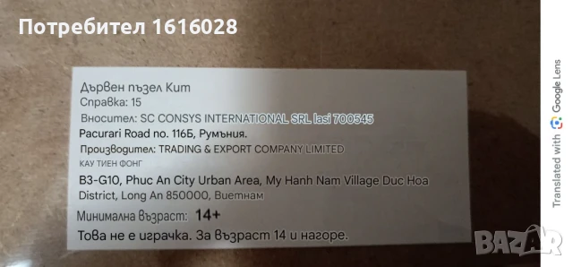  Син кит Дървен цветен пъзел, снимка 11 - Образователни игри - 50462695