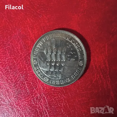 Португалия 100 ескудо 1985 50 г.от смъртта на Фернандо Песоа