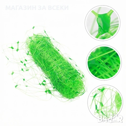 Мрежа за увивни растения и зеленчуци, снимка 12 - Огради и мрежи - 53826928