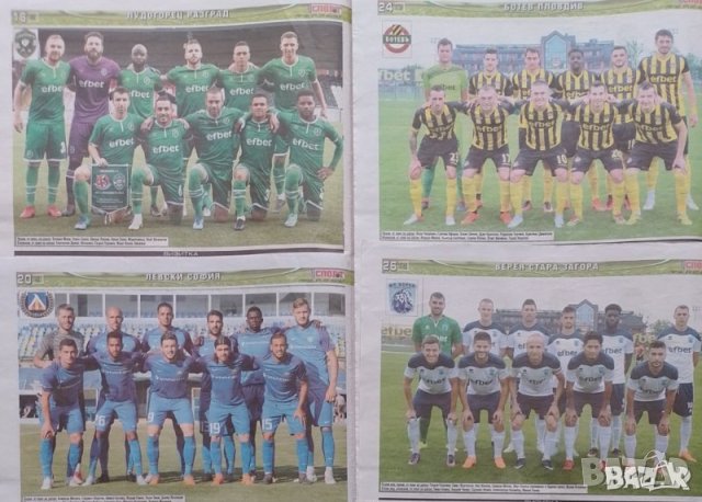 Отбори А група 2018-19 от Тема спорт , снимка 1