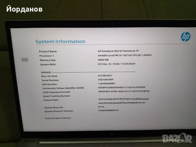 HP EliteBook 850 G7 15.6''Led / Core i5-10210U/4gb.ram., снимка 7 - Лаптопи за работа - 56010469