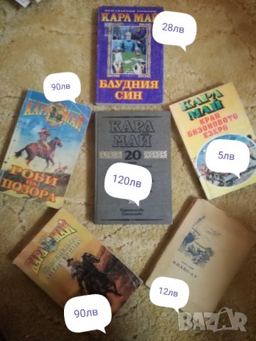 Книги от всички жанрове, снимка 2 - Художествена литература - 38957885