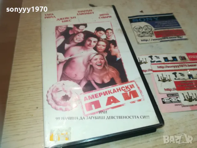 АМЕРИКАНСКИ ПАЙ-VHS VIDEO ORIGINAL TAPE 1809241115