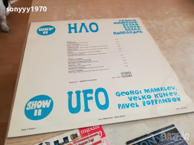 НЛО 2-ПЛОЧА 2611241242, снимка 11 - Грамофонни плочи - 48111983