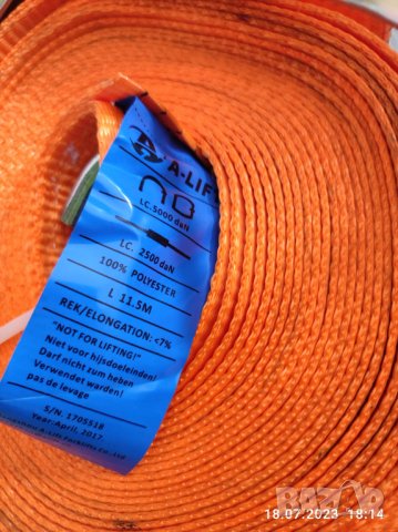 Колан с тресчотка 