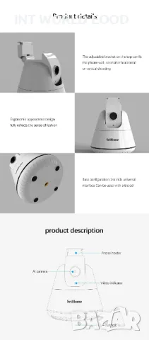 SriHome SH006 Панорамен Интелигентен 355° Държач за телефон с автоматично проследяване, снимка 4 - Други - 50309047