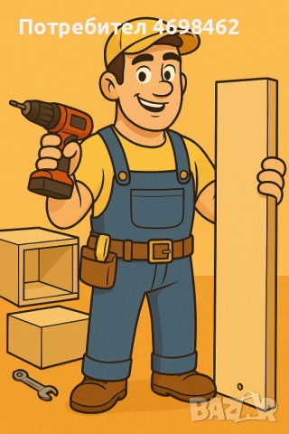 Професионален монтаж на шкафове - бърз и достъпен