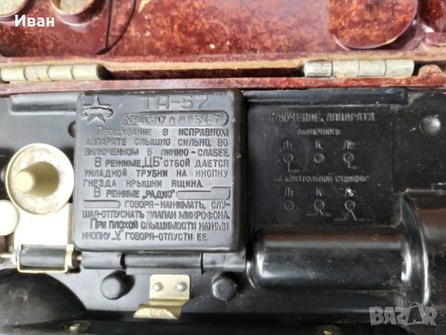 Военен телефон ТА-57 СССР / Съветски / Руски military , снимка 4 - Антикварни и старинни предмети - 41427192