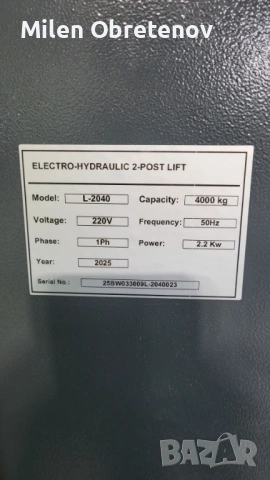 Подемник монофазен 4200 кг нов!, снимка 2 - Индустриална техника - 53521101