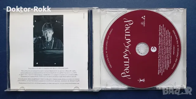 Paul McCartney - chaos and creation in the backyard 2005 CD, снимка 2 - CD дискове - 49760404