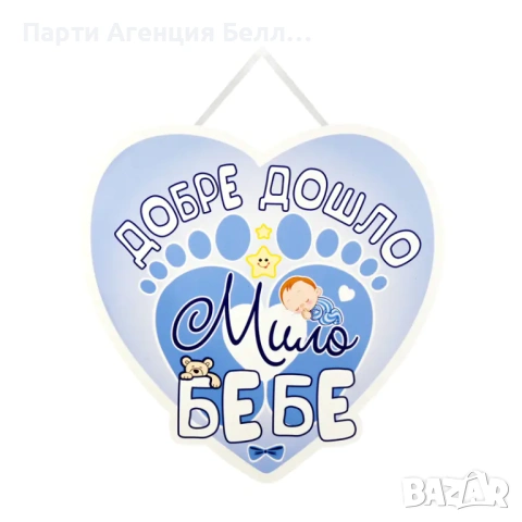 Балони комплект за посрещане на бебе, снимка 3 - Други услуги - 53562311